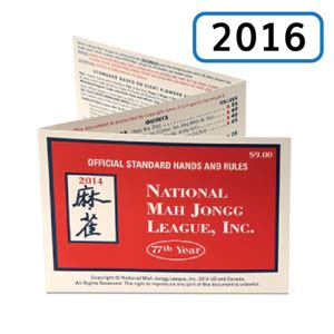The 2019 card every player knows the anticipation of waiting for the new card. 2020 Marvelous Mah Jongg Card - Where the Winds Blow