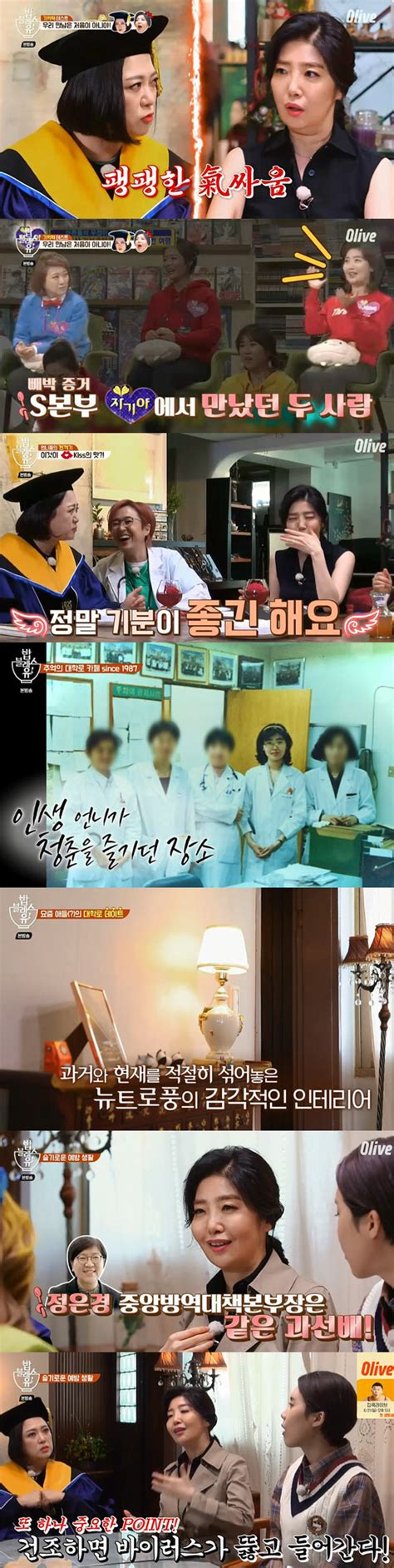 달동네 옥탑방에서 힘겹지만 행복하게 살아가는 연희네 가족. '밥블2' 여에스더 '슬의생'→'부부의 세계' 오가는 홍혜걸♥ '의사 ...