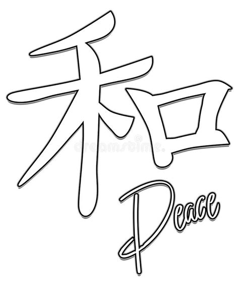 √99以上 Japanese Symbol For Peace 226921 Japanese Symbol For Peace Love