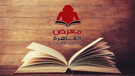 عقدت اللجنة الإدارية العليا لمعرض القاهرة الدولي للكتاب اجتماعها الأول برئاسة الأستاذة الدكتورة/ إيناس عبدالدايم وزير الثقافة، وناقشت المستجدات المطروحة على مستوى العالم وتطورات جائحة كورونا وأثرها على خريطة معارض الكتب في العالم؛ الأمر الذي أدى إلى. موعد معرض الكتاب 2020 ومواعيد الدخول واسعار التذاكر وكيفية ...