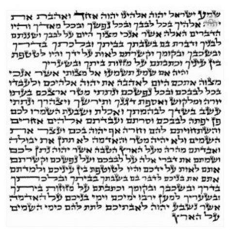 Sephardi Mezuzah Scroll 15 Cm Judaica World Of Judaica