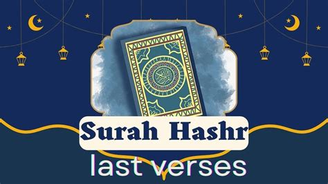 Surah Hashr Last 3 Verses Beautiful Recitation Of Little Girl Youtube