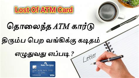 Letter to landlord to reduce th amount of parking spaces in parking lease? How to Write New ATM Card Request Letter - New ATM Card ...