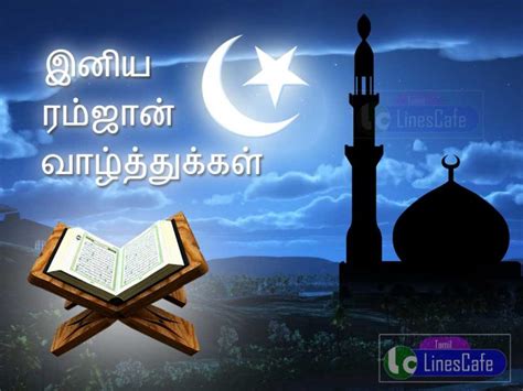 We should be very much obliged to almighty allah who gives us the chance of prayer in the. Hari Raya Haji 2020 Wishes In Tamil