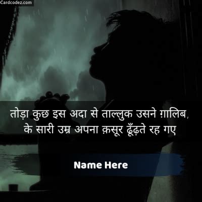 Maybe you would like to learn more about one of these? Write Name on Sad Boy Hindi WhatsApp Photo Status - Card ...