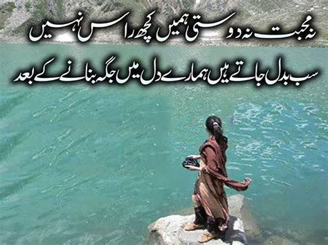 Sad Poetry In Urdu About Love Line About Life By Wasi Shah By Faraz Allama Iqbal Photos Images