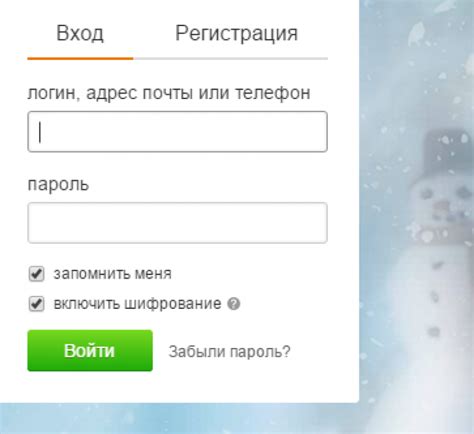 Одноклассники вход на свою страничку по логину и паролю Одноклассники Вход регистрация