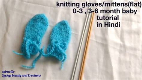 Knitting Glovesmittensflat0 33 6 Month Baby Tutorial In Hindi