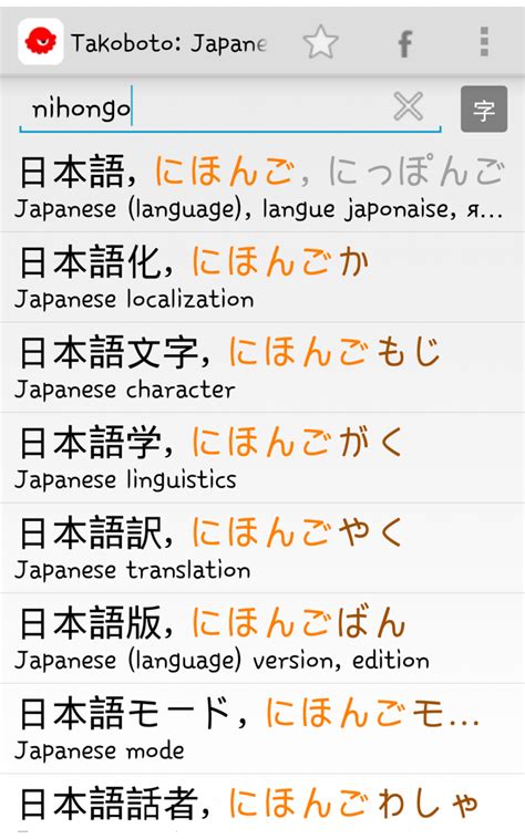 Best App To Learn Japanese In IOS And Android