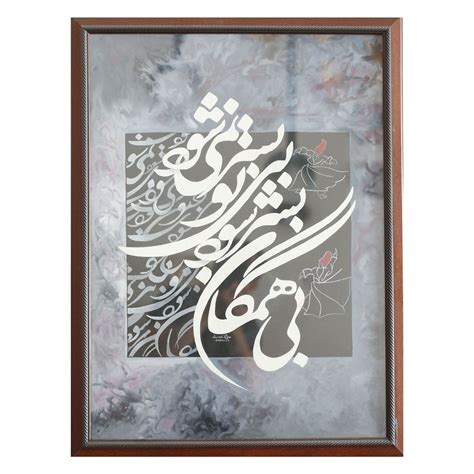 Persian Calligraphy Painting Original Water Color Artwork