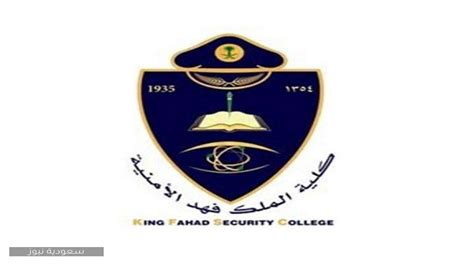 وتقع على طريق خريص شرق مدينة الرياض، عاصمة المملكة العربية السعودية. قيمة راتب الجندي في كلية الملك فهد الأمنية ورابط التقديم ...