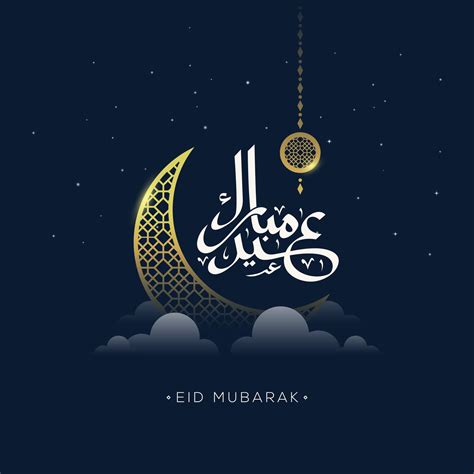 Eid Mubarak Greeting Card With The Arabic Calligraphy 2390655 Vector