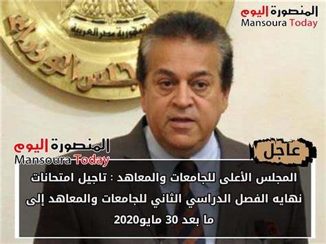 المجلس العلمي منتدى علمي ثقافي إعلامي شامل مفيد لطلبة العلم الشرعي على منهج أهل السنة والجماعة بإشراف الشيخ الدكتور سعد الحميد والدكتور خالد الجريسي. المجلس الأعلى للجامعات يقرر تأجيل امتحانات الفصل الدراسي ...
