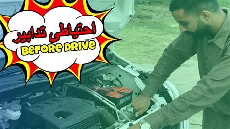How To Check Your Car Before Long Drive Trip Pre Inspection Tips 2020