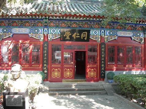 How To Visit A Traditional Chinese Hospital In Beijing