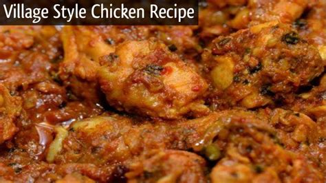 Village Style Chicken Recipe सिंपल चिकन रेसिपी हिंदी में ढाबा स्टाइल
