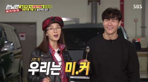 Seeing this, haha stared meaningfully, lately a lot of news about jong kook and ji hyo's relationship on sns. Song Ji Hyo plaisante en disant qu'elle et Kim Jong Kook ...