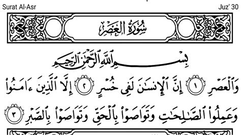 Bacaan Surat Al Asr Ayat Lengkap Dengan Tulisan Arab Dan Latin My Xxx Hot Girl