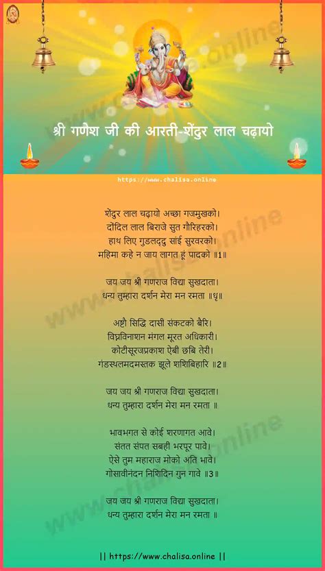 Ganpati Aarti In Hindi Lyrics Pdf Mp3 Download