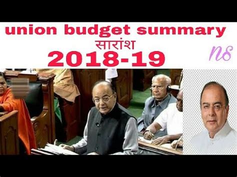 In the first half of 2017, malaysia's economic. Union budget 2018-19|summary|in hindi|आम बजट| - YouTube
