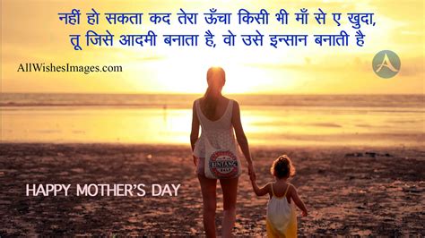 Happy Mothers Day Messages In Hindi English With Images 2022 Happy Photos