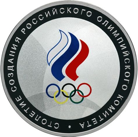 2 days ago · according to the source, the participation of the russian olympic committee president and the roc sports director is also planned tokyo, july 23. 3 Rubles (The Centenary of Foundation of the Russian ...