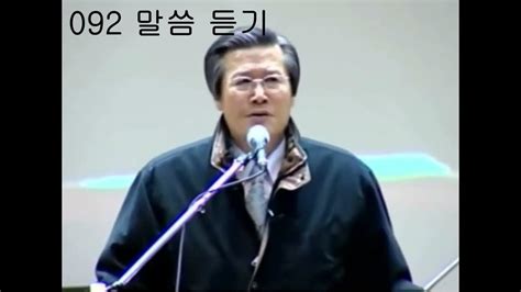 옥한흠 목사가 말하는 '앤더슨의 패러다임 시프트 설명 - 지하철 뛰노는 아이들'(paradigm shift) - YouTube