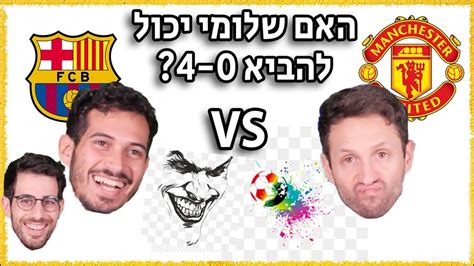 נגיף (וירוס) הקורונה בודד כגורם לצבר תחלואה בדלקת ריאות. ‫ליגת האלופות - גומלין רבע הגמר! מנצ׳סטר יונייטד נגד ...