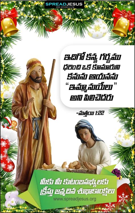 Telugu Christmas Greetings 8 Telugu Christmas Greetings Wishes