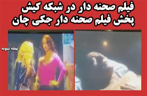 سوتی شبکه کیش فیلم جکی چان فیلم 18 جکی چان و شوخی کاربران ایرانی عکس