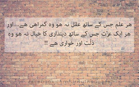 Pin by محمد ندیم on Islamic Posts, Sayings and Poetry | Urdu quotes ...
