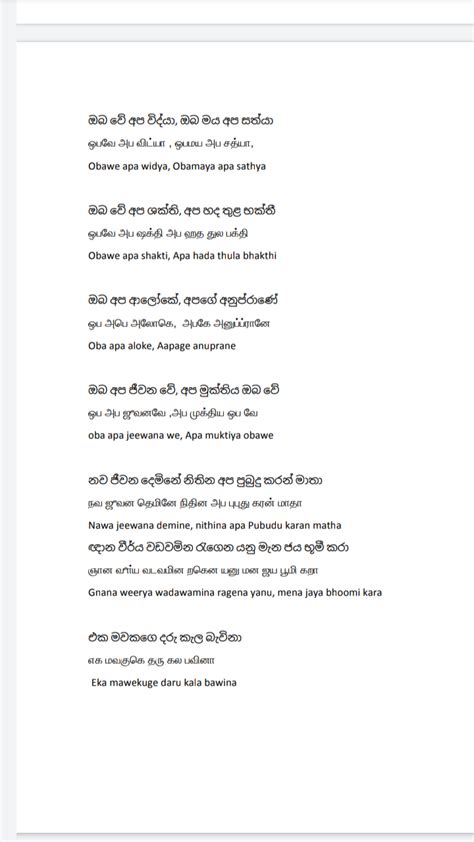 The National Anthem Of Sri Lanka Will Be Sung In The Sinhala And Tamil