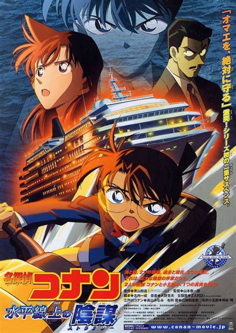 My Top Detective Conan Movie | Anime Amino