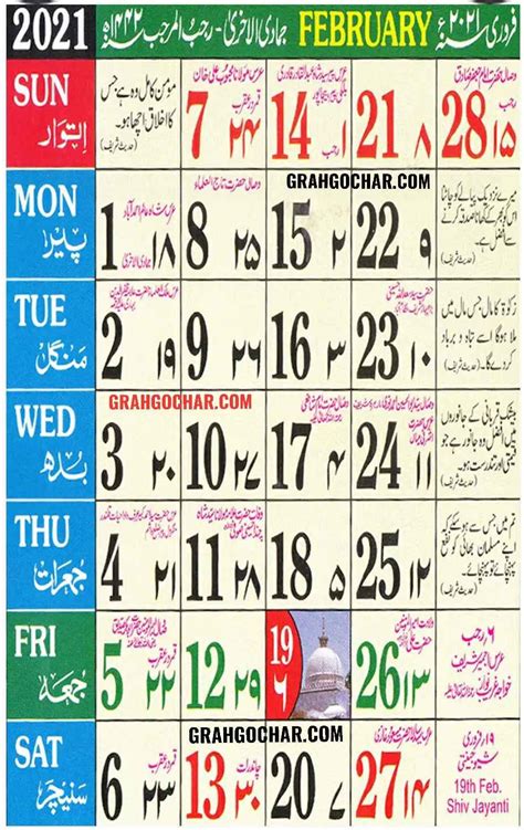 12 Month Islamic Calendar 2021 Xmlomi