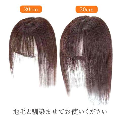 tvilbidvirk5hiye 人毛100 部分ウィッグ ヘアーピース シースルーバング栗色 横8cm縦12cm 前髪 手植え 分け目 リアル 20cm レディースアクセサリー