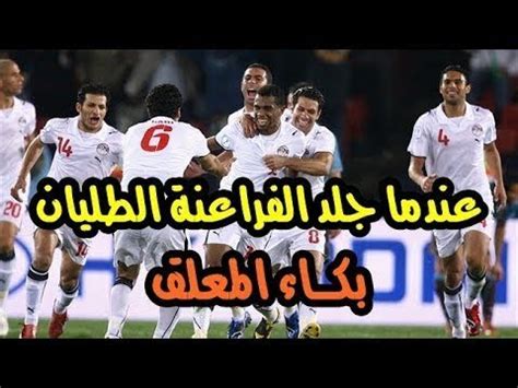 我要 活 下去 下載 apk. ‫ملخص مباراة مصر وايطاليا 1 0 كاس القارات 2009 جنون المعلق ...