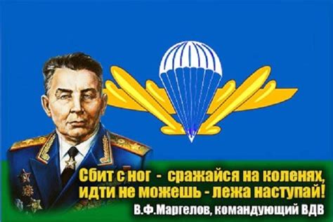 Желаю хорошо провести праздник вдв. Поздравления с днем ВДВ стихи, проза, открытки | Поздравим ...