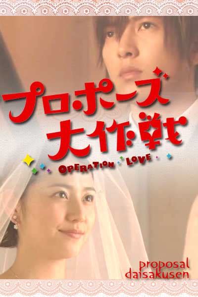 J Dorama Proposal Daisakusen Operation Love Romance Review