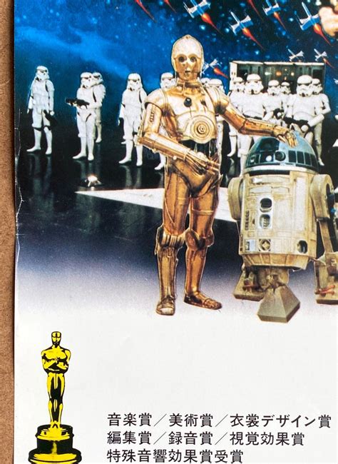 Star Wars Original Vintage Japanese B2 Movie Poster 1978 For Sale At