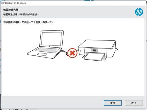 Please select the driver to download. Solved: Unable to install HP DeskJet 2130 Drivers - HP ...