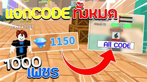 You've come to the right spot. Roblox All Star Tower Defense เเจกCODEทั้งหมด 1000เพชร ...