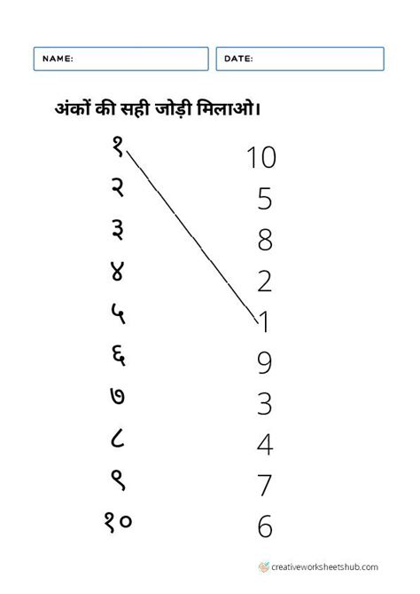 Hindi Numbers Worksheets Pdf