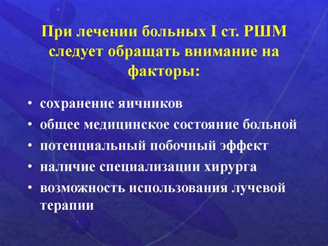 Инструменты для анализа и прогнозов ставок. Рак шейки матки (клиника, диагностика, лечение ...