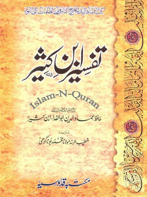 Islamic Book In Urdu Saferbrowser Image Search Results Islamic