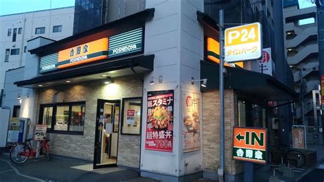 Search the world's information, including webpages, images, videos and more. 吉野家 大橋店：南区大橋の牛丼店 | 福岡グルメのテイクアウト ...