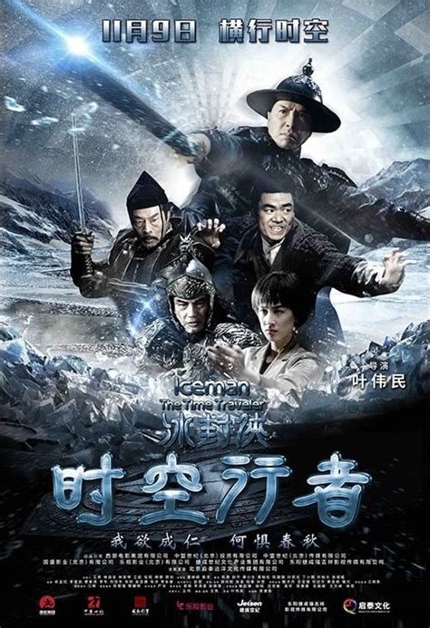 Donnie yen iceman 2 torrents for free, downloads via magnet also available in listed torrents detail page, torrentdownloads.me have largest bittorrent database. M.A.A.C. - Teaser Trailer For ICEMAN 2: THE TIME TRAVELER ...