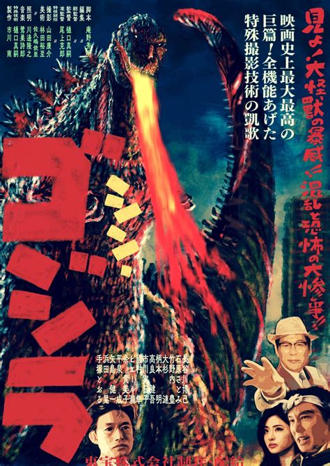 Shin Godzilla Poster Rei Ayanami Godzilla Wallpaper Japanese Monster