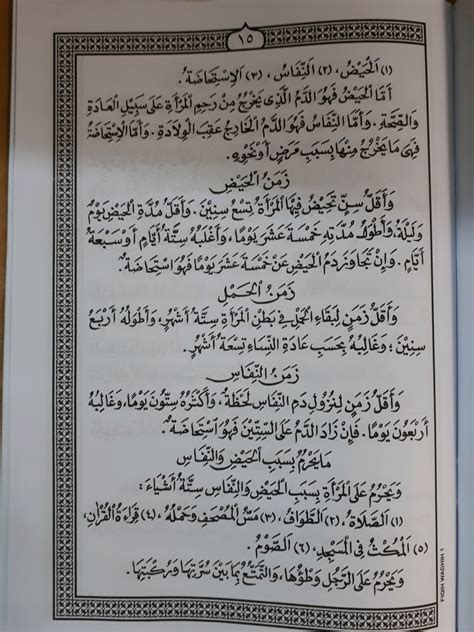Terjemah Kitab Fiqih Wadhih Juz 1  Ilmu Soal