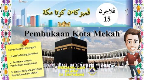 Selain itu, 10 ramadan tahun keenam hijrah adalah tarikh pembukaan kota mekah (fath makkah). PENDIDIKAN ISLAM TAHUN 6: BIDANG SIRAH: PEMBUKAAN KOTA ...