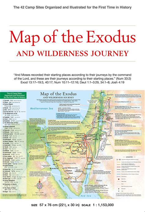 Buy Map Of The Exodus And Wilderness Journey The 42 Camp Sites